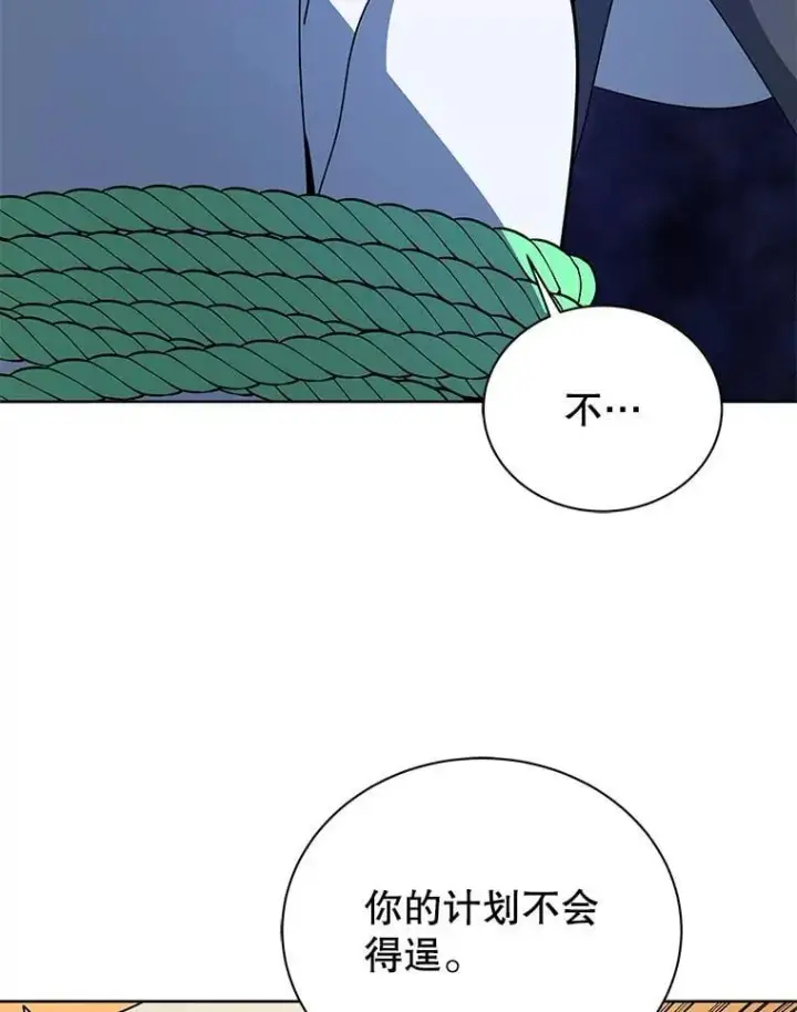 漫画《死灵术师学院的召唤天才》95.万恶之源第87张图