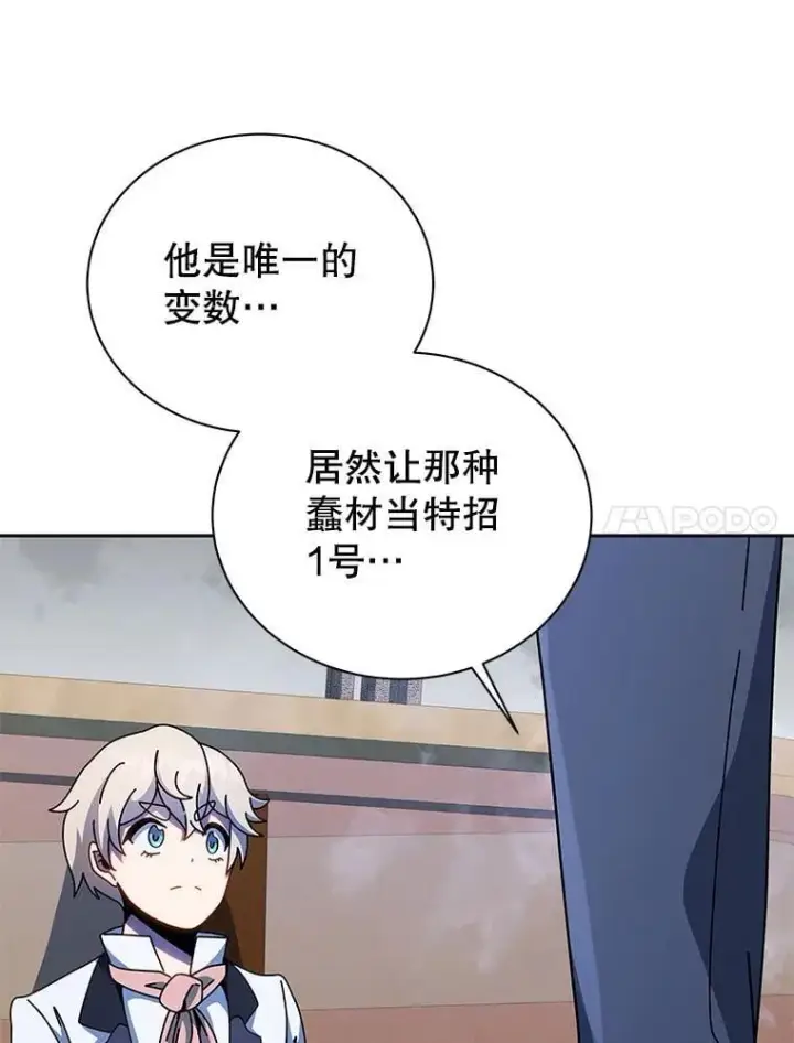 漫画《死灵术师学院的召唤天才》95.万恶之源第91张图