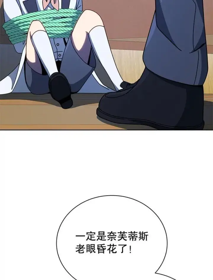 漫画《死灵术师学院的召唤天才》95.万恶之源第92张图