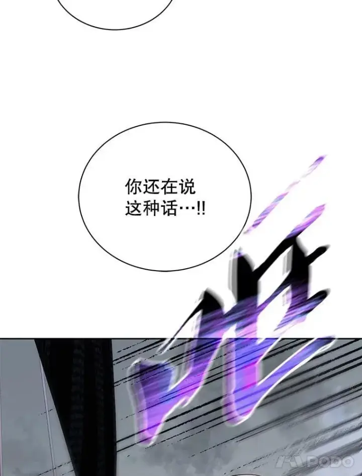 漫画《死灵术师学院的召唤天才》95.万恶之源第98张图