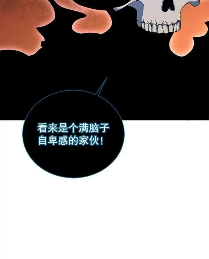 漫画《死灵术师学院的召唤天才》96.穿上我第103张图