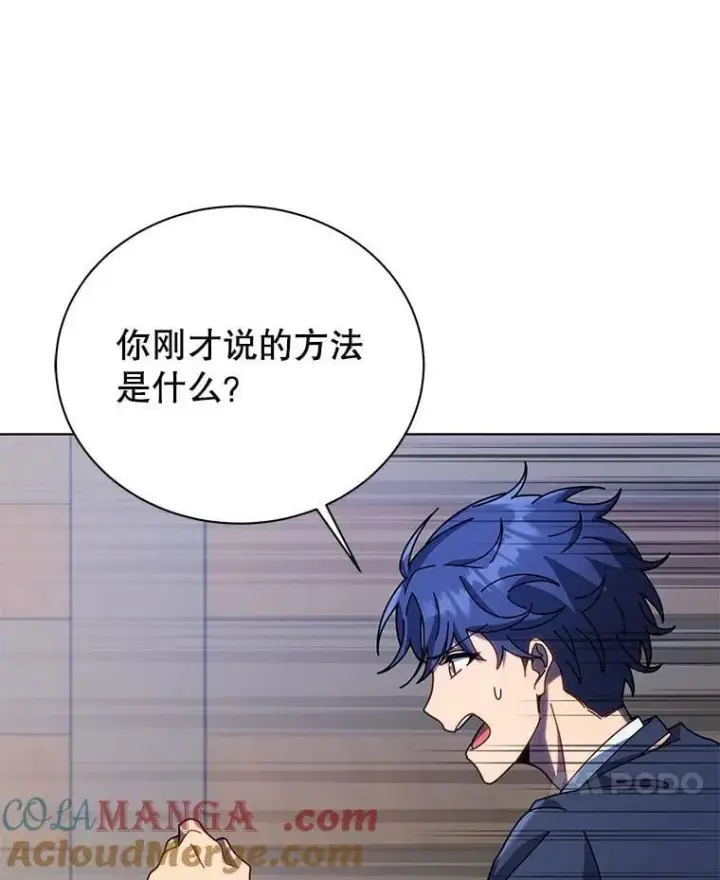 漫画《死灵术师学院的召唤天才》96.穿上我第105张图