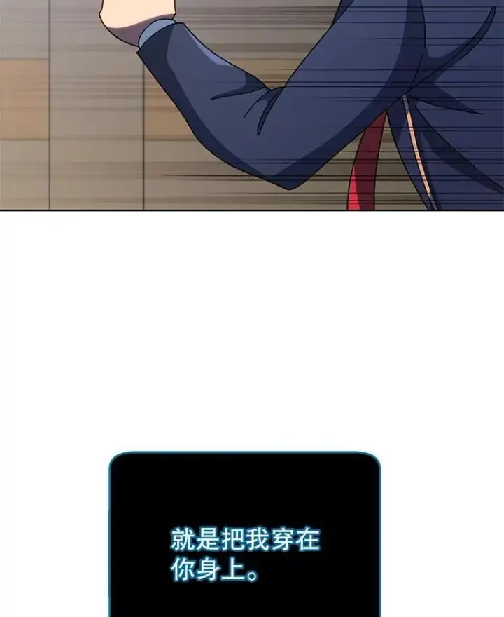 漫画《死灵术师学院的召唤天才》96.穿上我第106张图