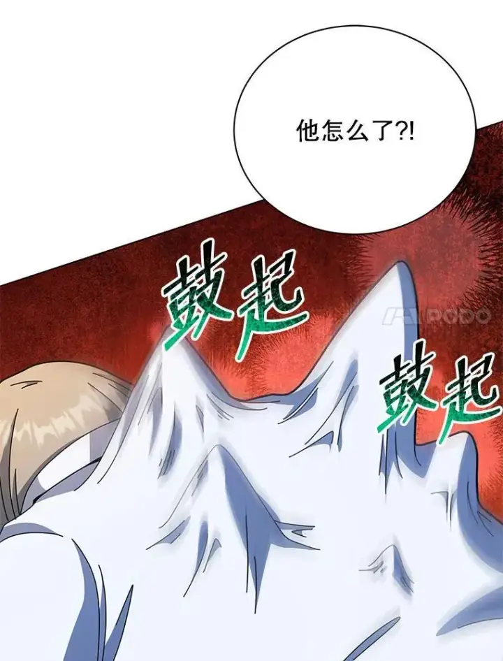 漫画《死灵术师学院的召唤天才》96.穿上我第11张图