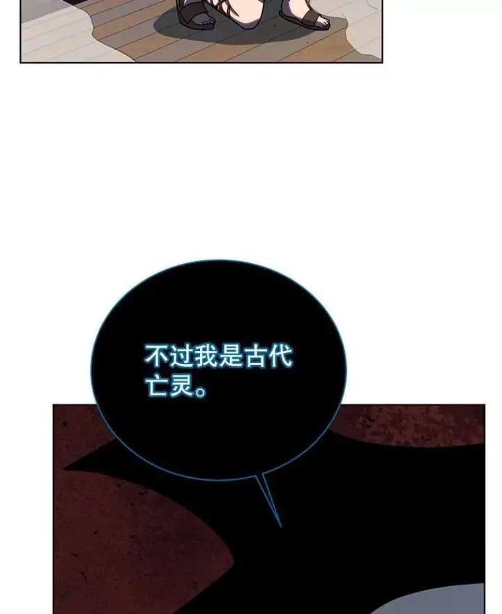 漫画《死灵术师学院的召唤天才》96.穿上我第110张图