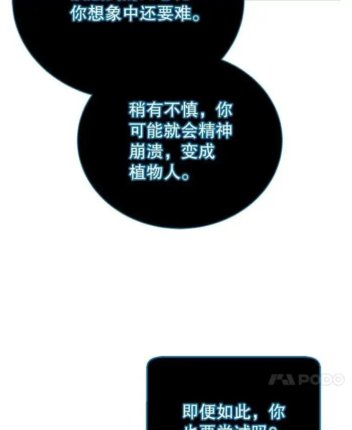 漫画《死灵术师学院的召唤天才》96.穿上我第112张图