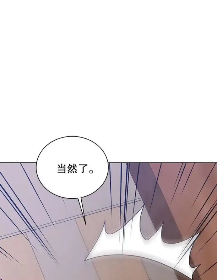 漫画《死灵术师学院的召唤天才》96.穿上我第114张图
