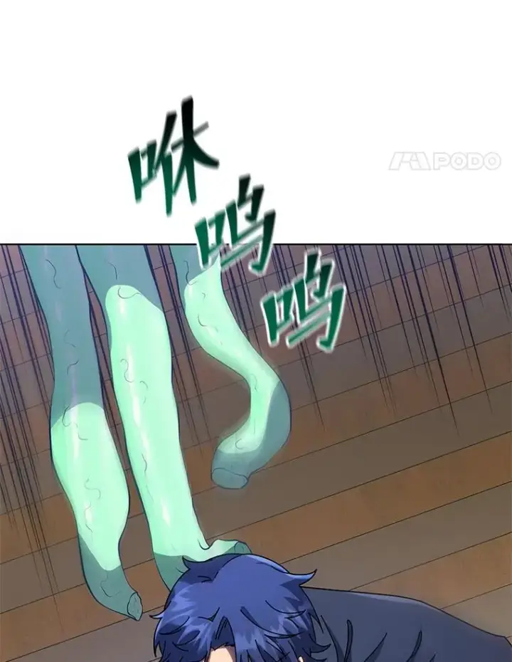 漫画《死灵术师学院的召唤天才》96.穿上我第116张图