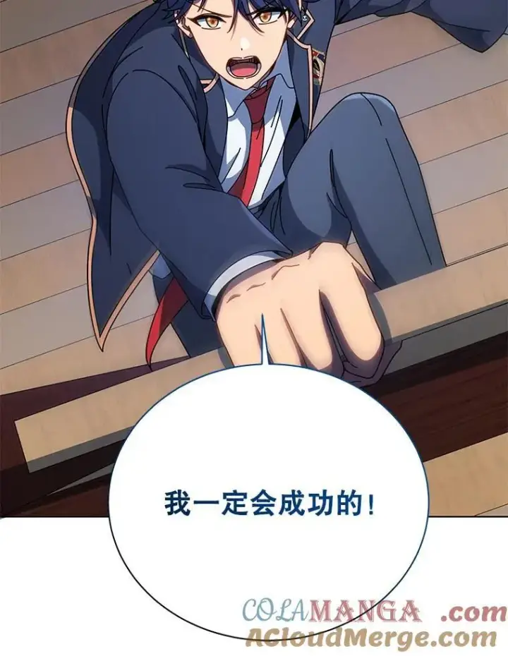 漫画《死灵术师学院的召唤天才》96.穿上我第117张图