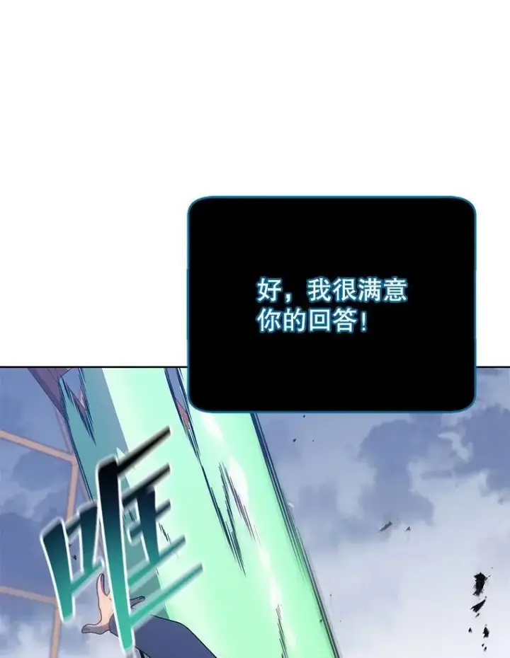 漫画《死灵术师学院的召唤天才》96.穿上我第118张图