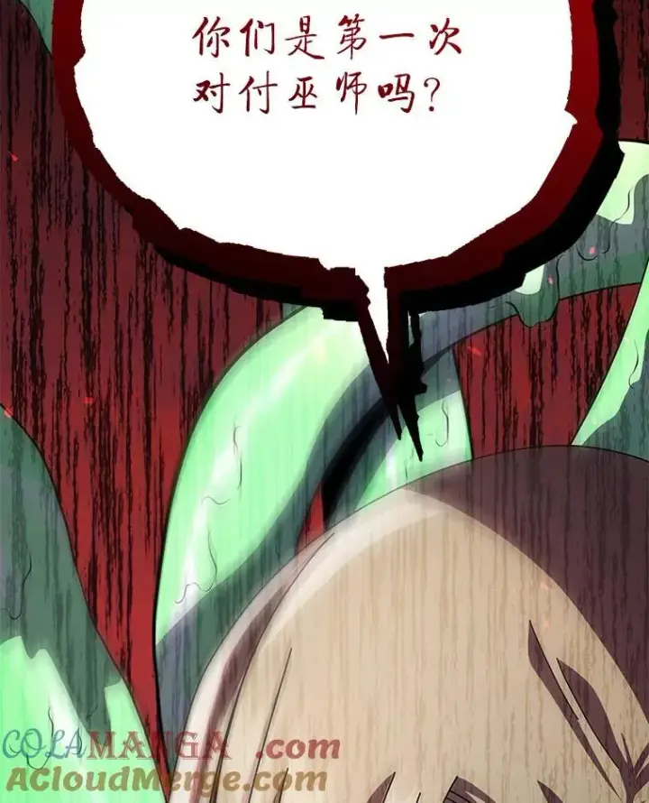 漫画《死灵术师学院的召唤天才》96.穿上我第17张图