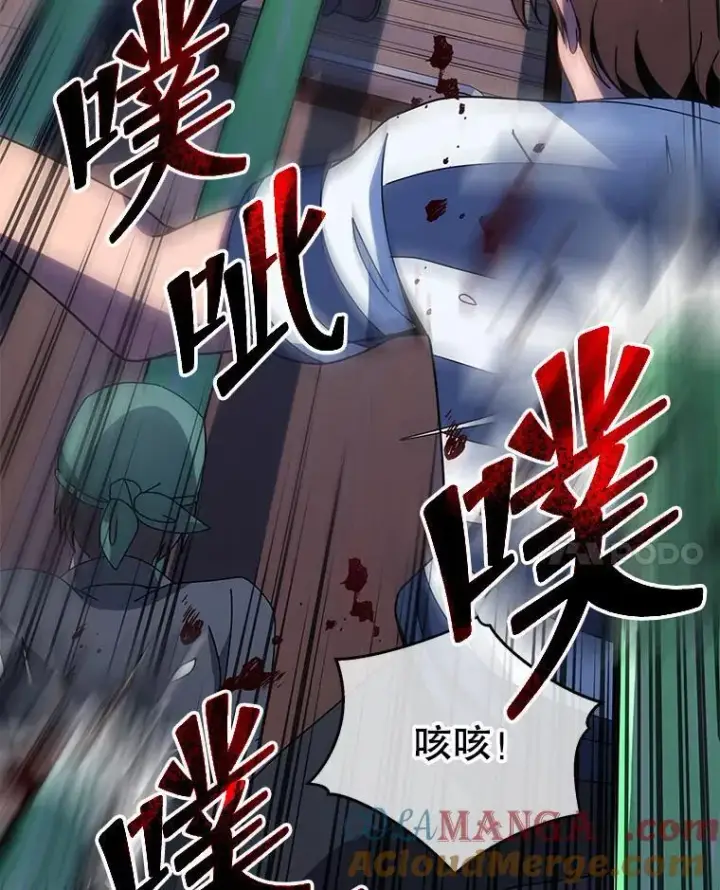 漫画《死灵术师学院的召唤天才》96.穿上我第21张图