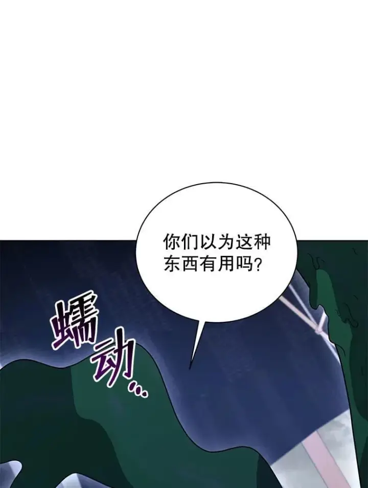 漫画《死灵术师学院的召唤天才》96.穿上我第26张图