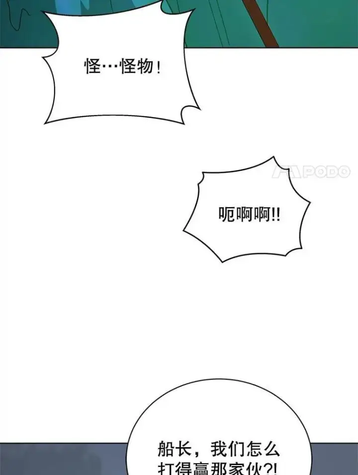 漫画《死灵术师学院的召唤天才》96.穿上我第28张图