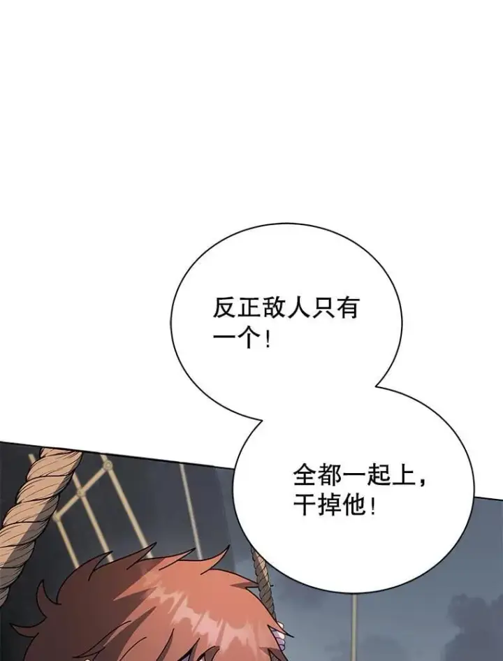 漫画《死灵术师学院的召唤天才》96.穿上我第3张图