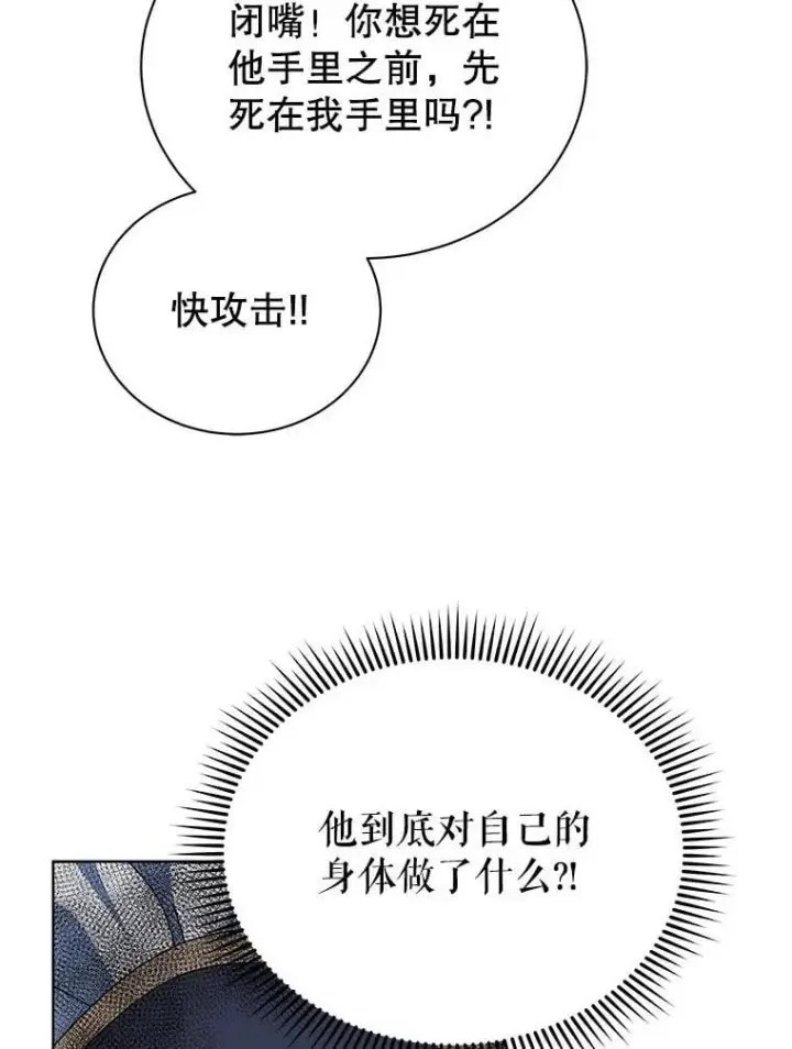 漫画《死灵术师学院的召唤天才》96.穿上我第30张图