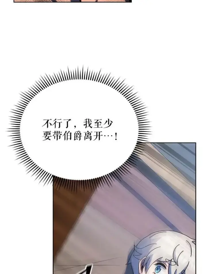 漫画《死灵术师学院的召唤天才》96.穿上我第32张图