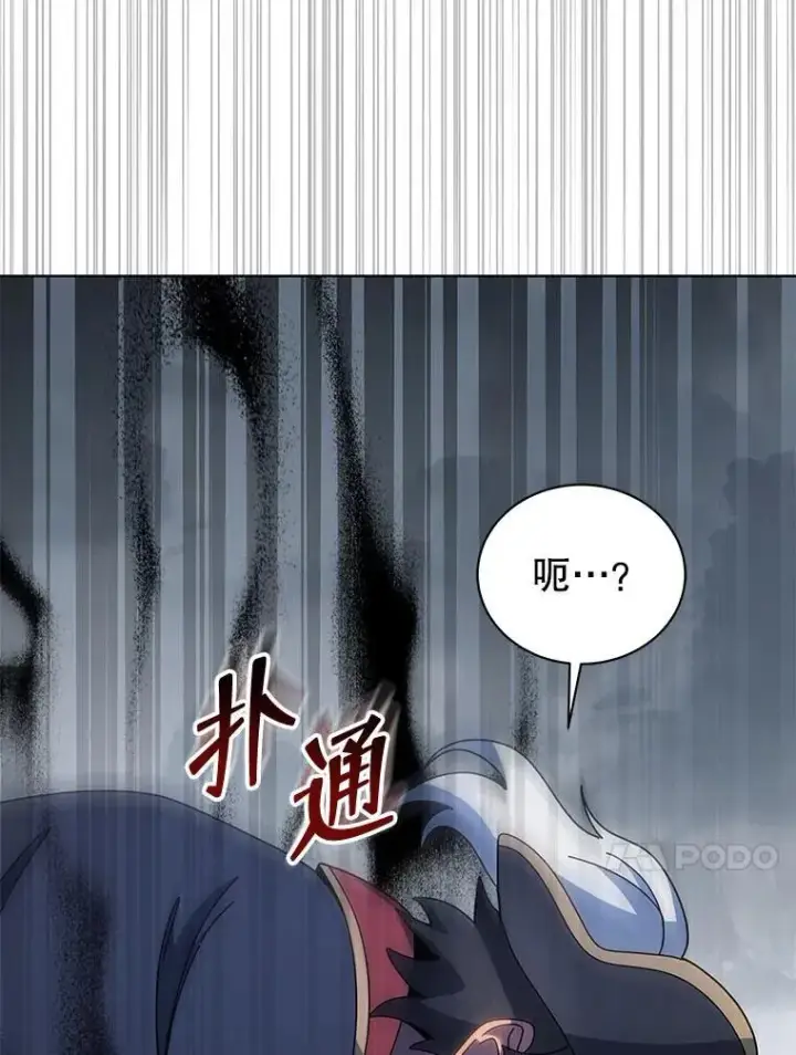 漫画《死灵术师学院的召唤天才》96.穿上我第34张图