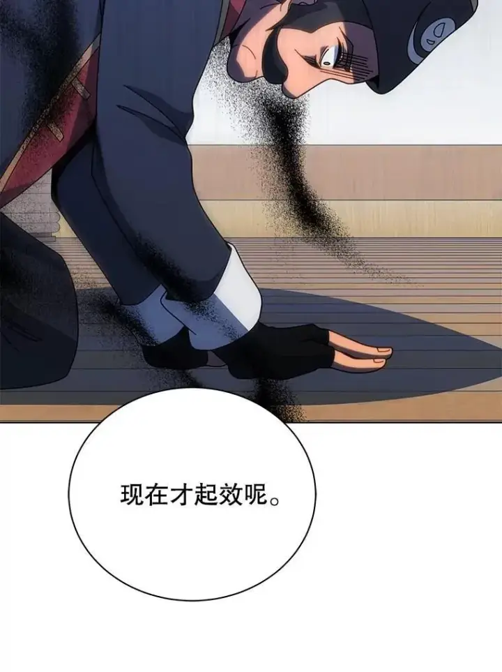 漫画《死灵术师学院的召唤天才》96.穿上我第35张图