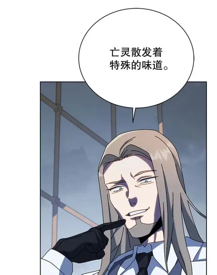 漫画《死灵术师学院的召唤天才》96.穿上我第39张图