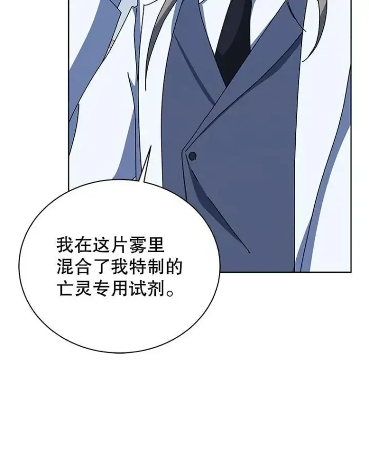 漫画《死灵术师学院的召唤天才》96.穿上我第40张图