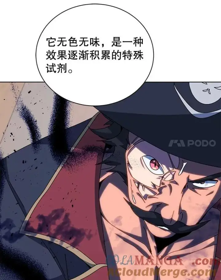 漫画《死灵术师学院的召唤天才》96.穿上我第41张图