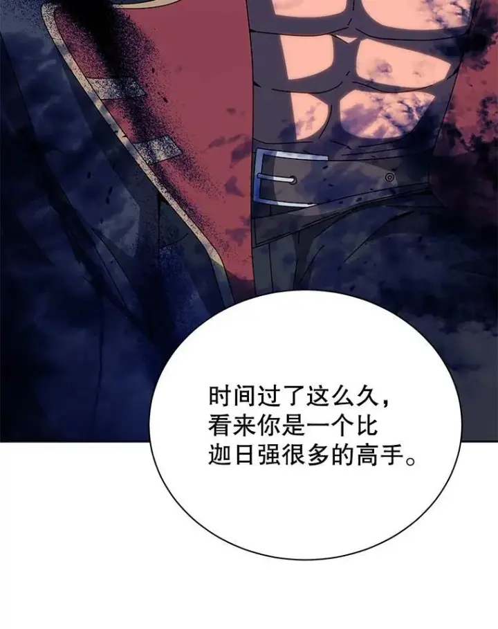 漫画《死灵术师学院的召唤天才》96.穿上我第42张图