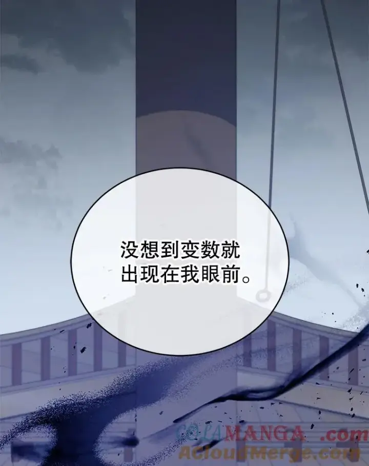 漫画《死灵术师学院的召唤天才》96.穿上我第45张图