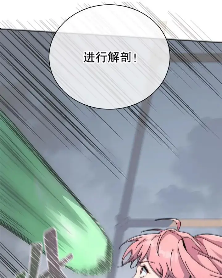 漫画《死灵术师学院的召唤天才》96.穿上我第50张图