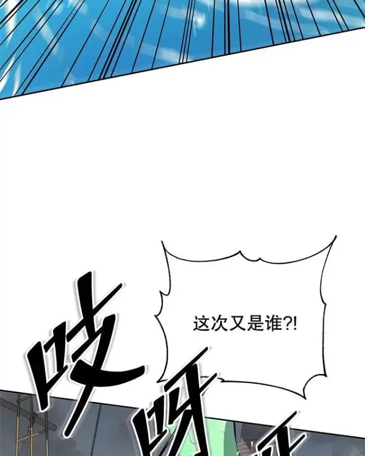 漫画《死灵术师学院的召唤天才》96.穿上我第54张图