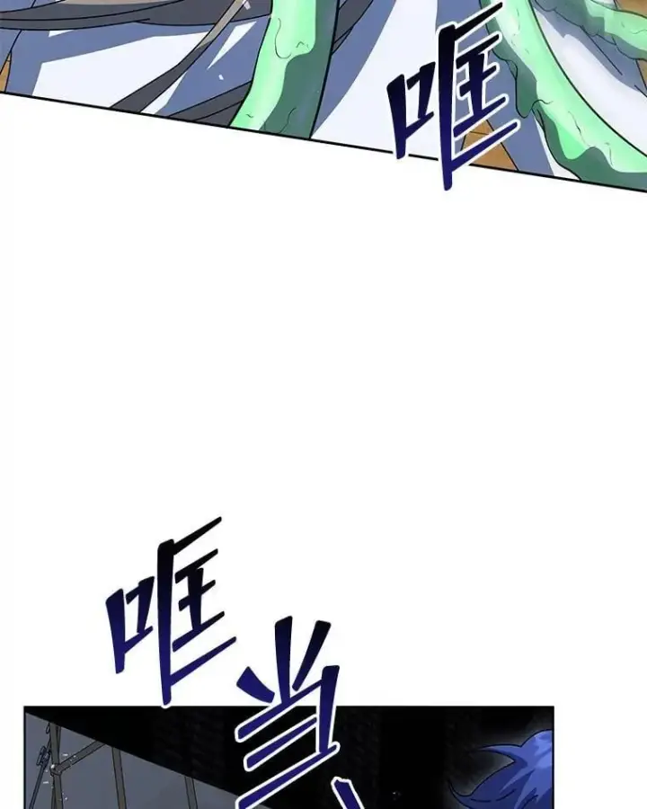 漫画《死灵术师学院的召唤天才》96.穿上我第56张图