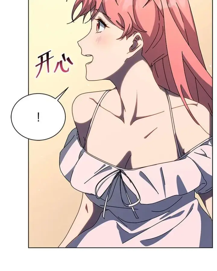 漫画《死灵术师学院的召唤天才》96.穿上我第59张图