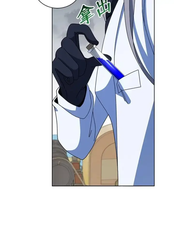 漫画《死灵术师学院的召唤天才》96.穿上我第6张图