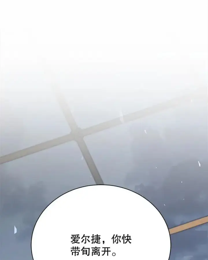 漫画《死灵术师学院的召唤天才》96.穿上我第60张图