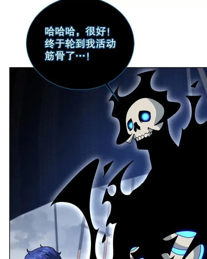 漫画《死灵术师学院的召唤天才》96.穿上我第64张图