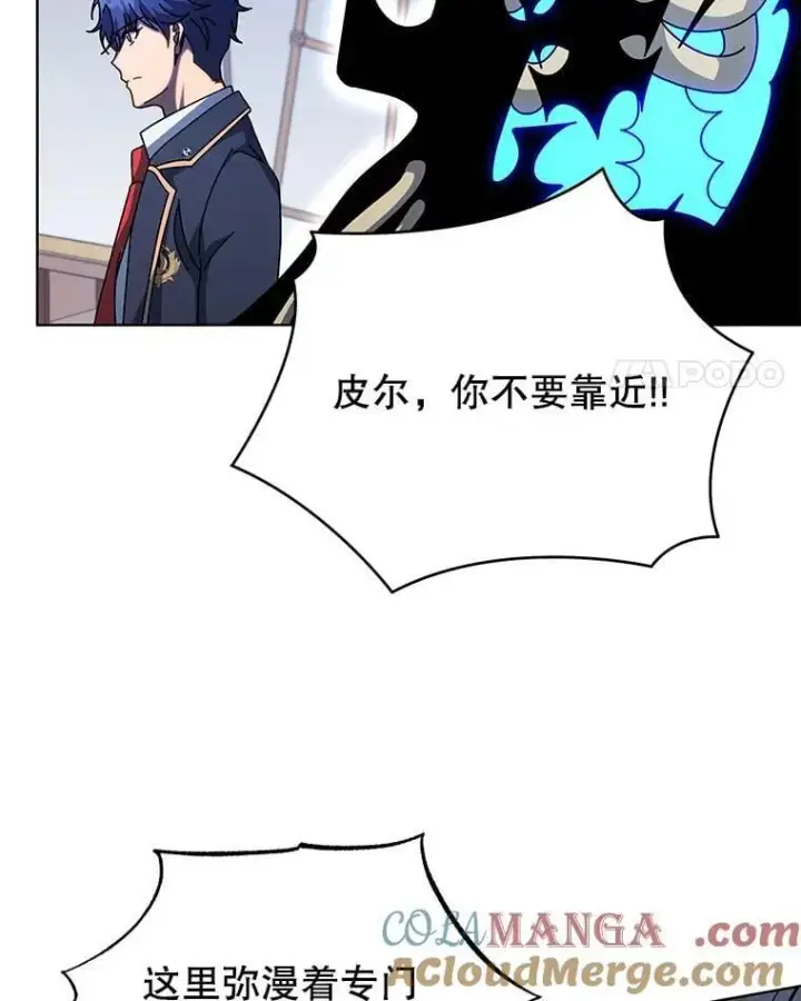漫画《死灵术师学院的召唤天才》96.穿上我第65张图