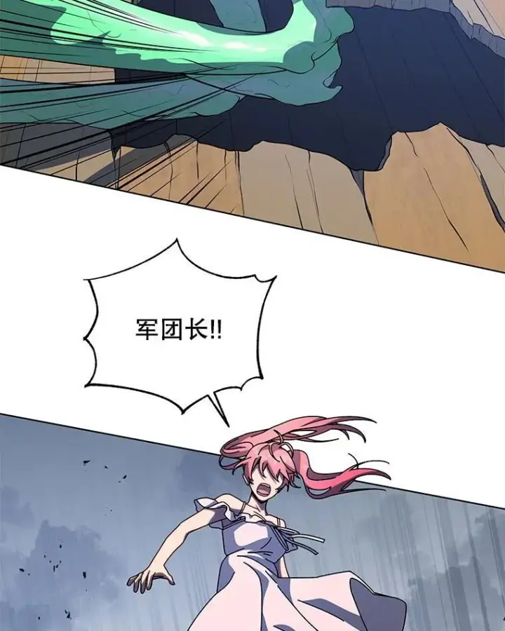 漫画《死灵术师学院的召唤天才》96.穿上我第70张图