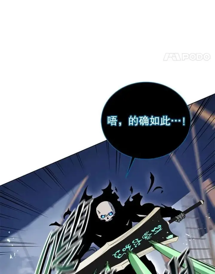 漫画《死灵术师学院的召唤天才》96.穿上我第72张图