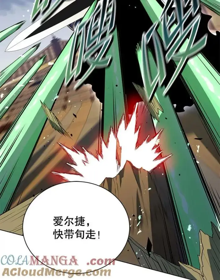 漫画《死灵术师学院的召唤天才》96.穿上我第73张图
