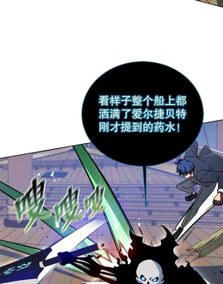 漫画《死灵术师学院的召唤天才》96.穿上我第74张图