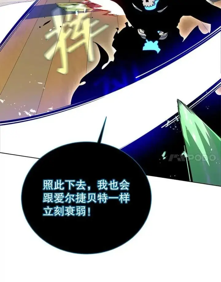 漫画《死灵术师学院的召唤天才》96.穿上我第75张图