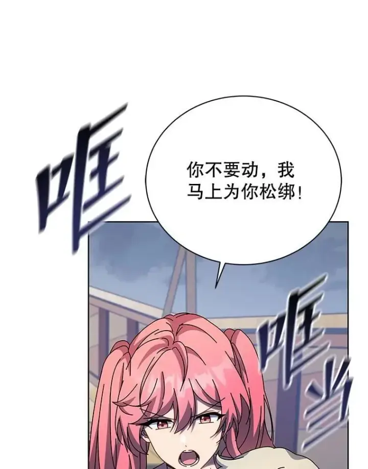 漫画《死灵术师学院的召唤天才》96.穿上我第76张图