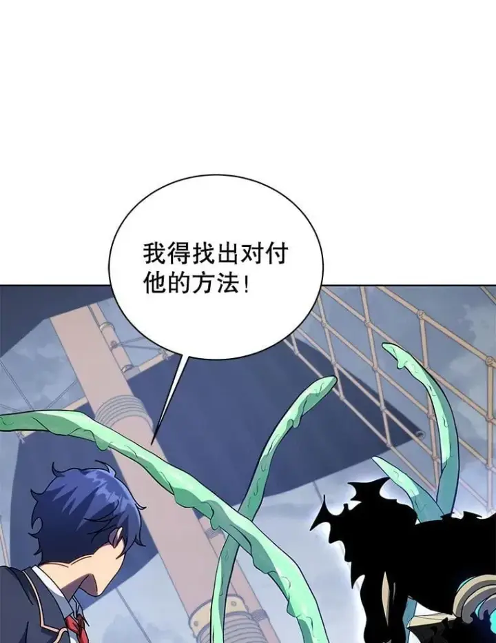 漫画《死灵术师学院的召唤天才》96.穿上我第83张图