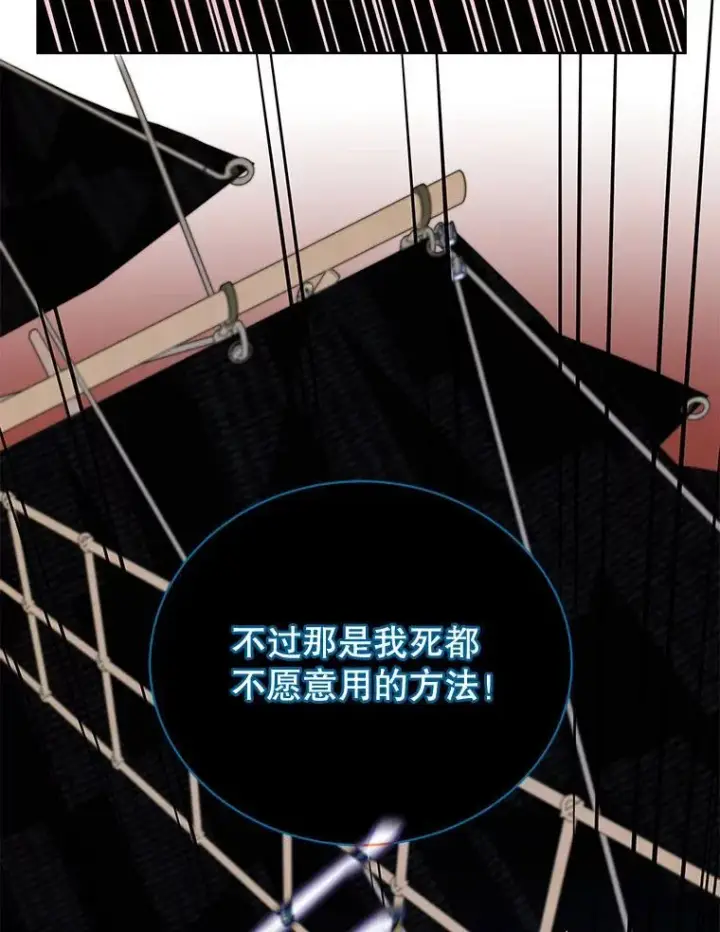 漫画《死灵术师学院的召唤天才》96.穿上我第87张图