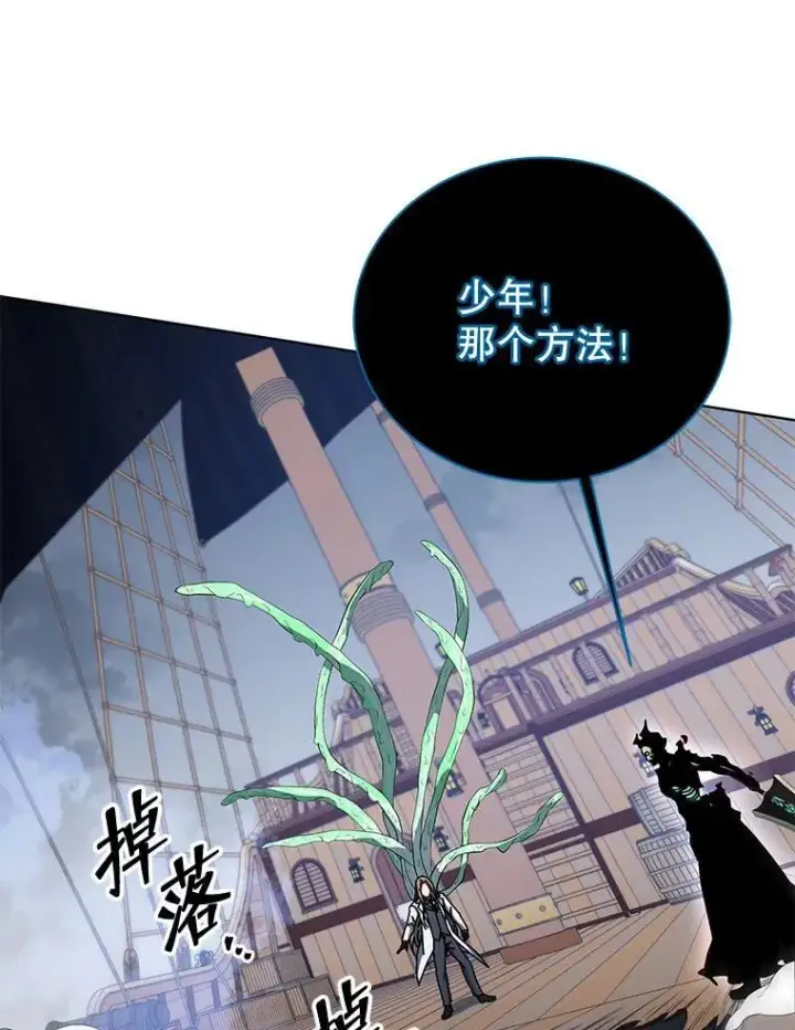 漫画《死灵术师学院的召唤天才》96.穿上我第90张图