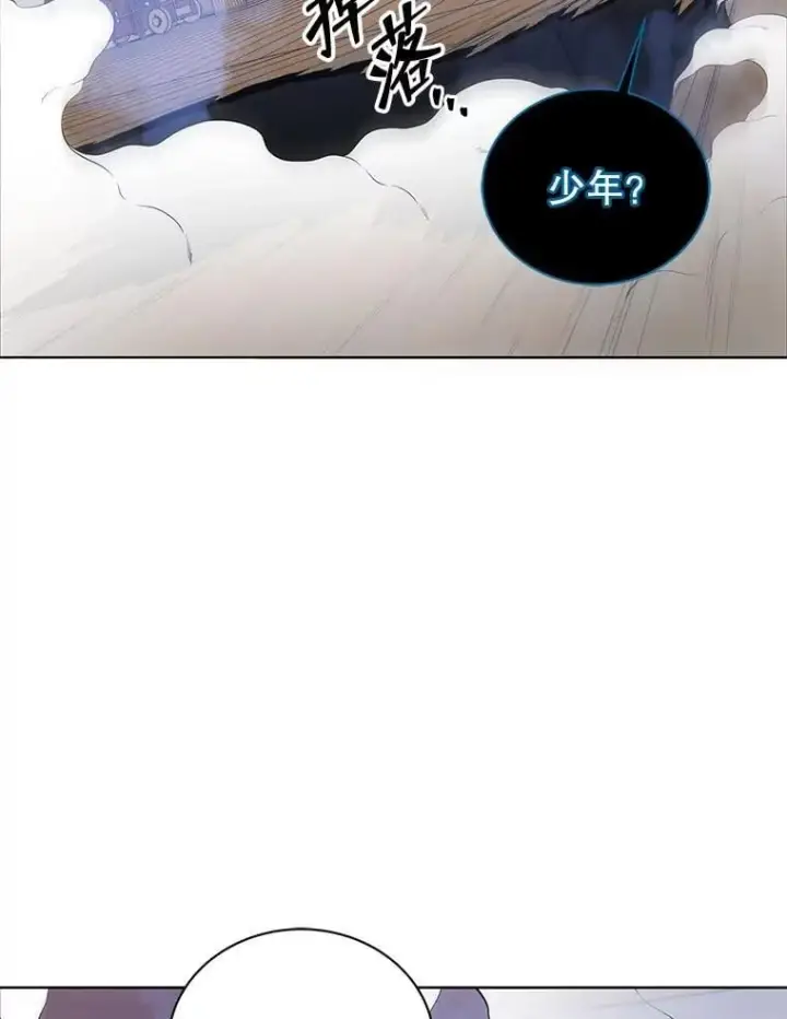 漫画《死灵术师学院的召唤天才》96.穿上我第91张图