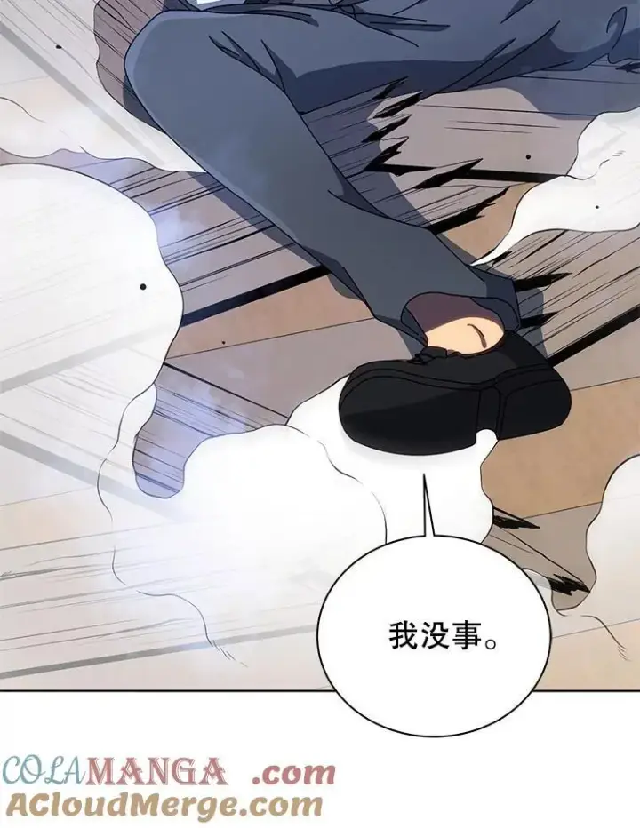 漫画《死灵术师学院的召唤天才》96.穿上我第93张图