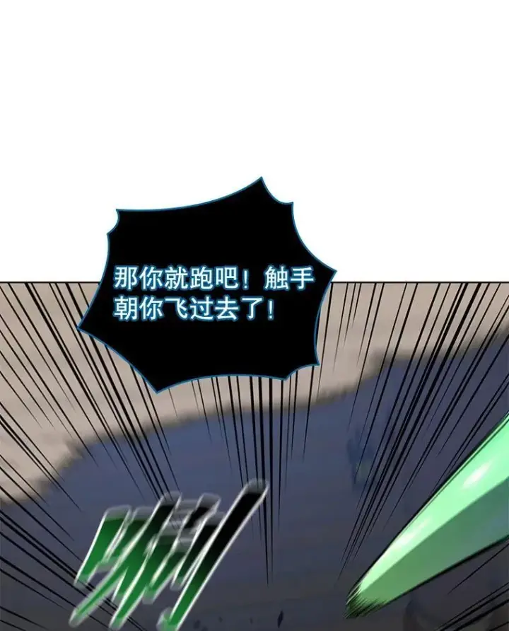 漫画《死灵术师学院的召唤天才》96.穿上我第94张图
