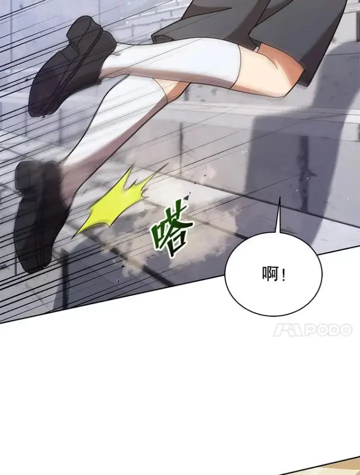 漫画《死灵术师学院的召唤天才》89.前辈第10张图
