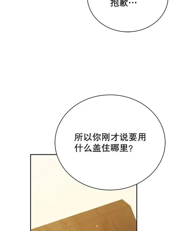 漫画《死灵术师学院的召唤天才》89.前辈第104张图